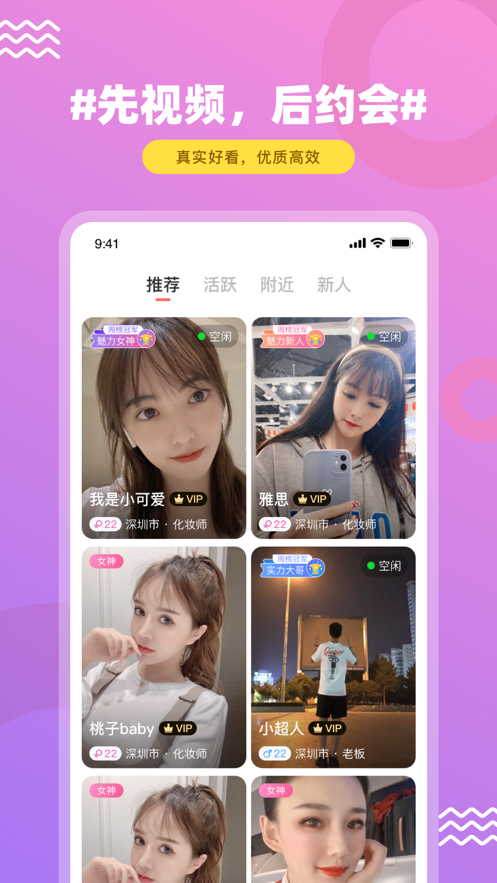 飯友社交軟件版2021截圖1