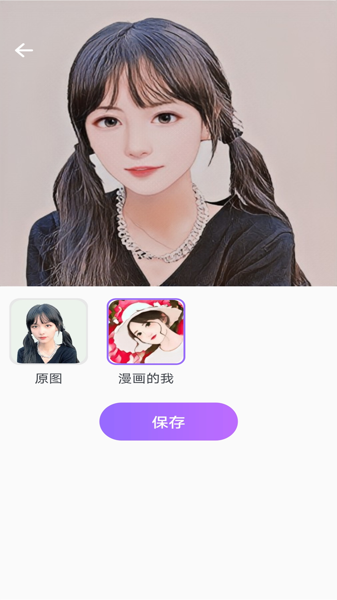 漫漫美化大師App版軟件截圖2