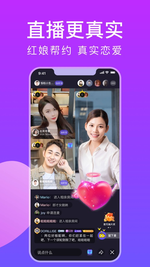 糖唄社交APP最新版2021截圖1