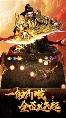 華夏火龍傳奇手游最新版截圖4