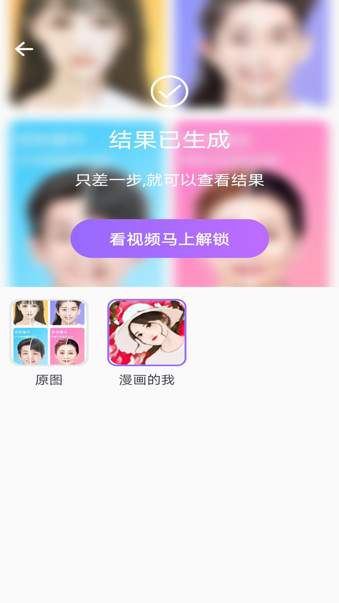 漫漫美化大師App版軟件截圖4