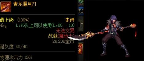DNF魔槍士三覺哪個職業(yè)厲害？魔槍士三覺職業(yè)排名推薦