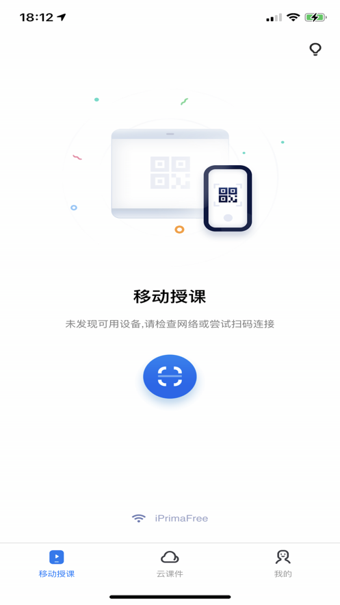 廈華白板APP版截圖5