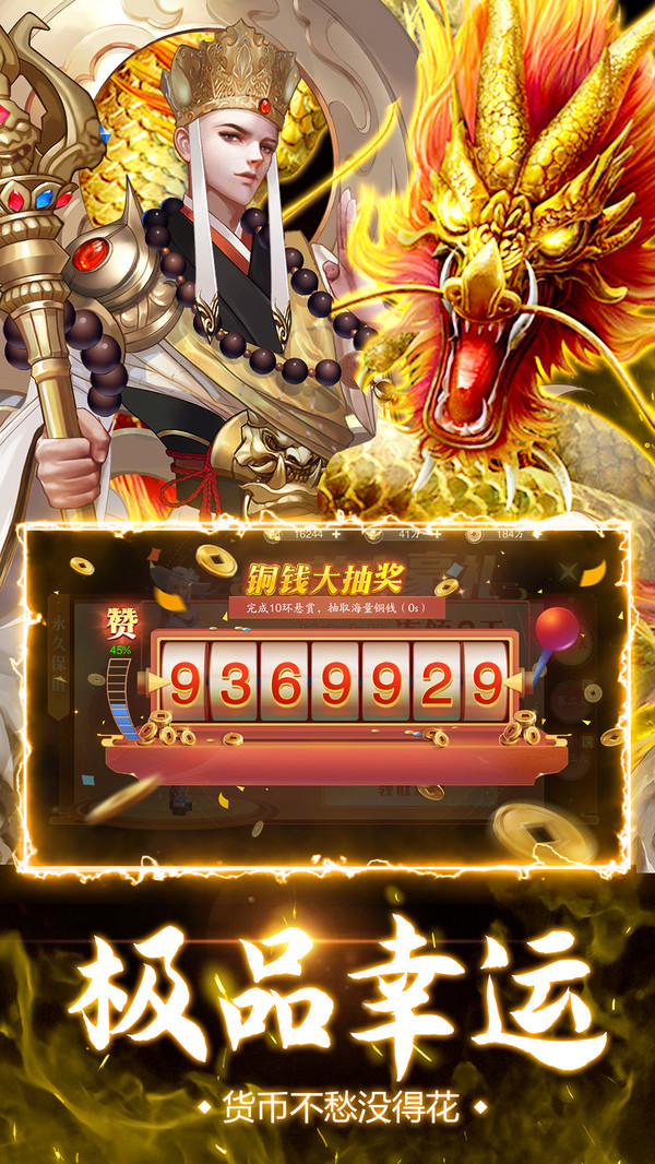 少年封神騎戰(zhàn)仙俠手游版截圖1