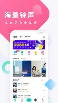 酷狗鈴聲APP軟件免費下載最新版截圖3