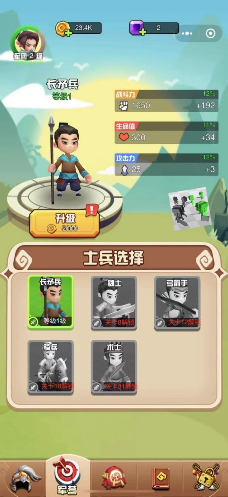 最強(qiáng)趙云小游戲版截圖3