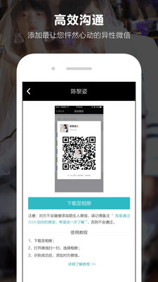 一伴婚戀app下載2021截圖4