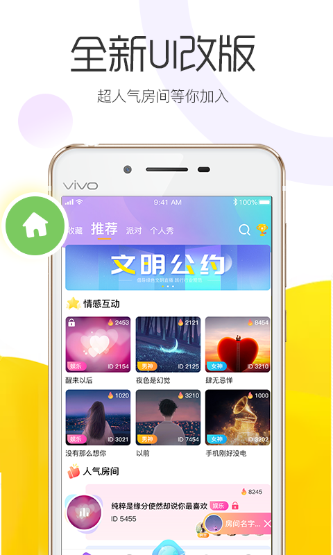 心魅戀愛(ài)APP版截圖1