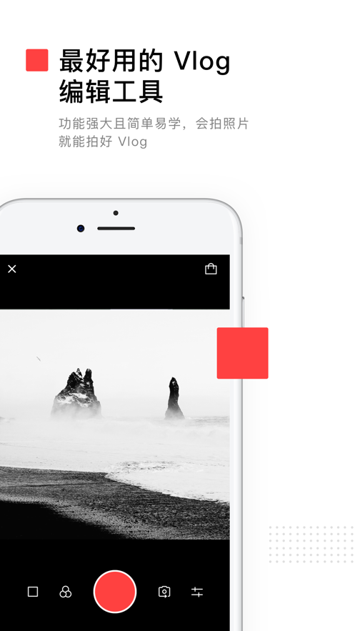 VUE Vlog剪輯教程App最新版截圖4