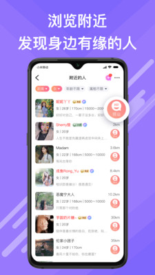 覓伊交友軟件最新版2021截圖5