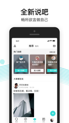 易信聊天軟件最新版截圖4