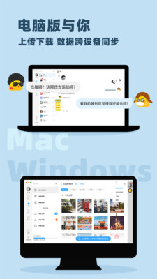 與你app最新版2021截圖5