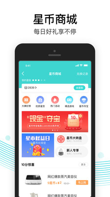 易信聊天軟件最新版截圖5