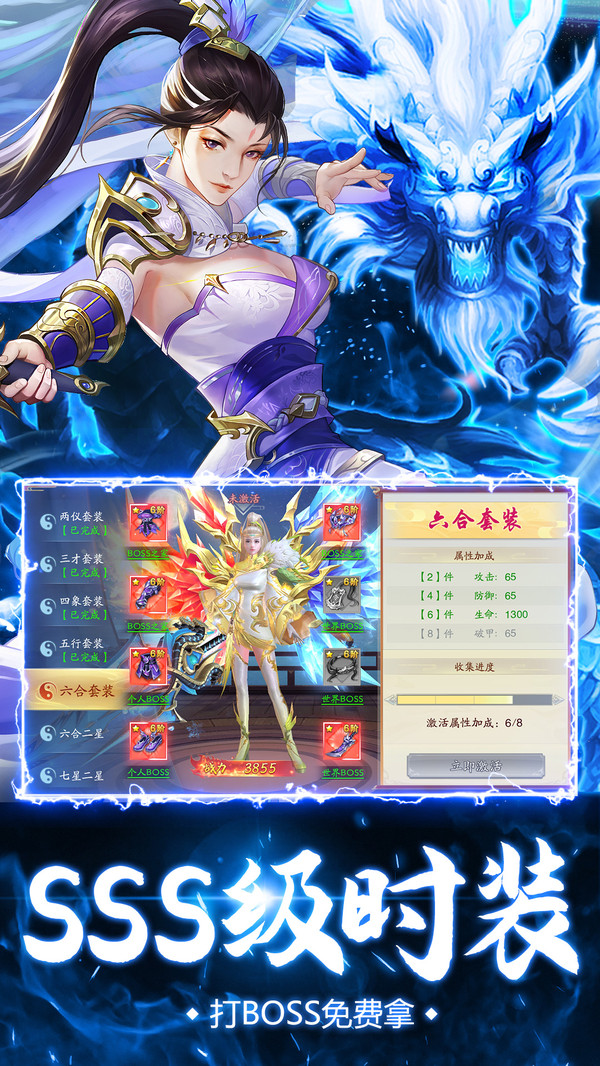 少年封神騎戰(zhàn)仙俠手游版截圖2