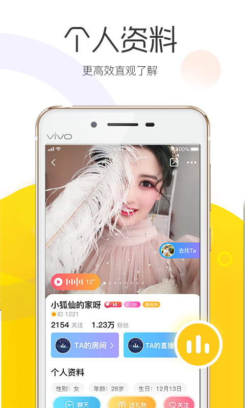 心魅戀愛(ài)APP版截圖4