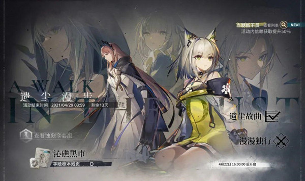 明日方舟遺塵漫步WD-EX突襲攻略大全：WD-EX-1至WD-EX-8突襲全關(guān)卡通關(guān)攻略