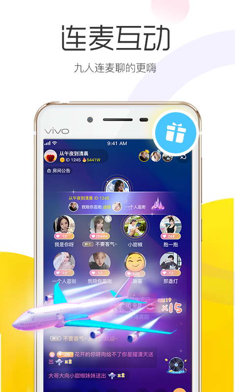 心魅戀愛(ài)APP版截圖2