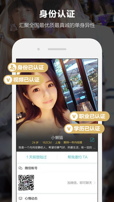 一伴婚戀app下載2021截圖2