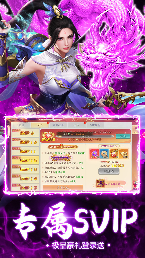 少年封神騎戰(zhàn)仙俠手游版截圖3
