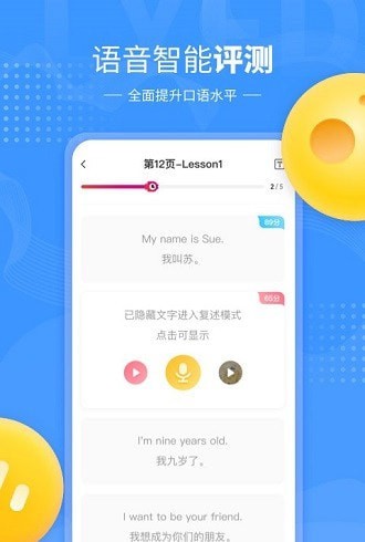 鲤鱼辅导app下载截图3: