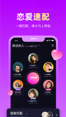 恋爱物语app最新版2021截图1: