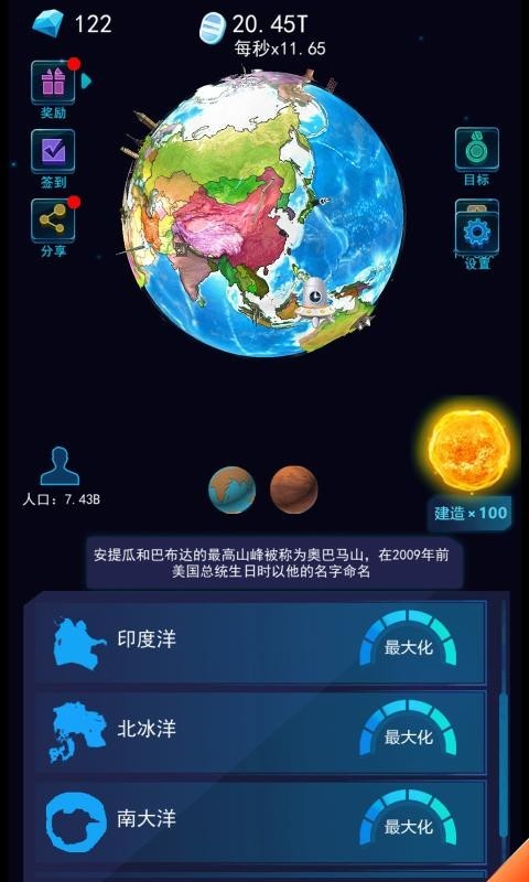 像素星球模擬器游戲安卓版截圖3