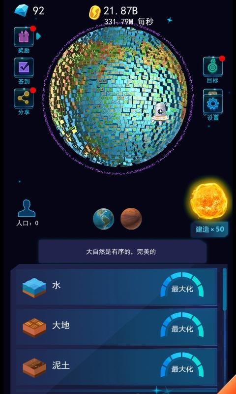 像素星球模擬器游戲安卓版截圖5