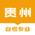 贵州自考之家App软件手机版