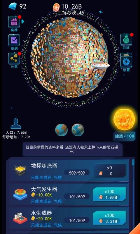 像素星球模擬器游戲安卓版截圖1