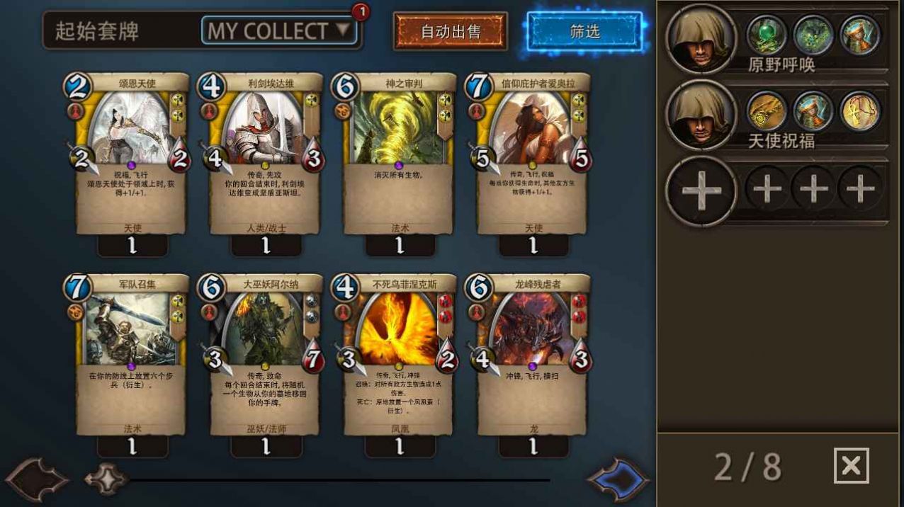 安多爾黎明召喚手游最新版截圖3