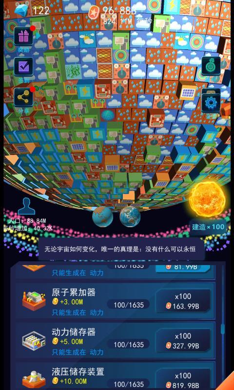像素星球模擬器游戲安卓版截圖4