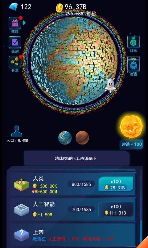 像素星球模擬器游戲安卓版截圖2
