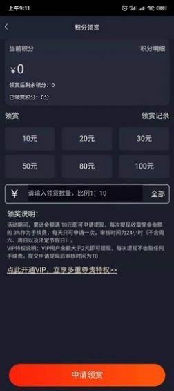 享玩電競app最新手機(jī)端截圖1