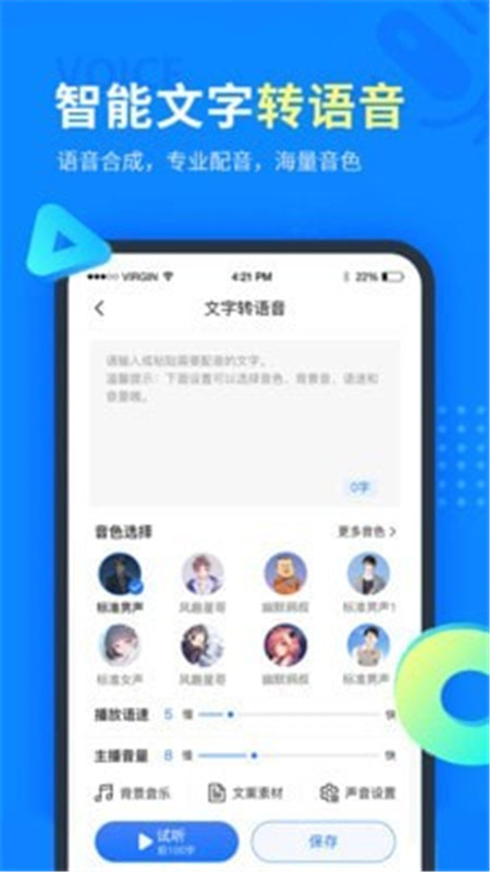 考拉語音轉(zhuǎn)文字App軟件版截圖3