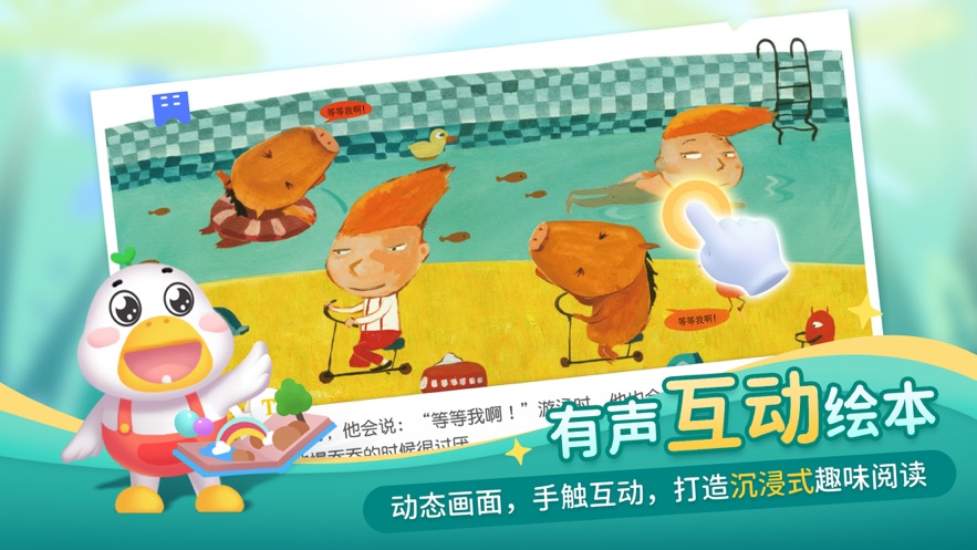 懶人暢聽(tīng)兒童版App下載版截圖2