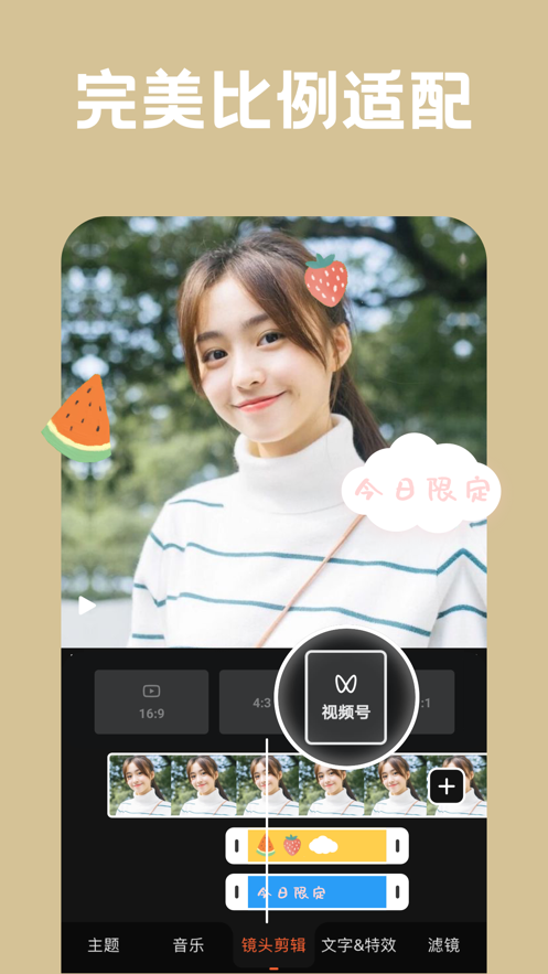 小影app下載最新版截圖4