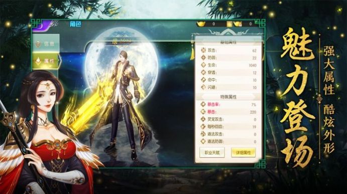 風(fēng)云將夜手游最新版截圖4