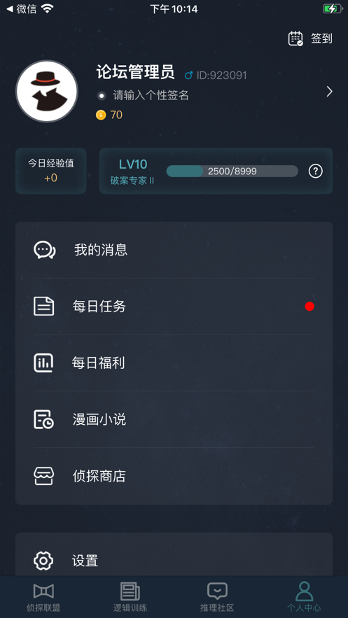 犯罪大師偵探委托4.23完整版最新版截圖1