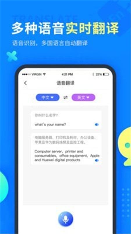 考拉語音轉(zhuǎn)文字App軟件版截圖4
