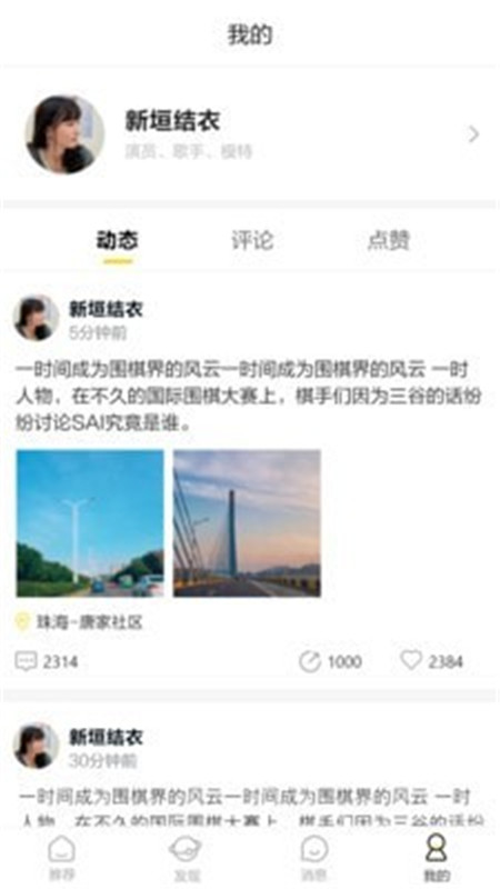 橙意交友App版截图1: