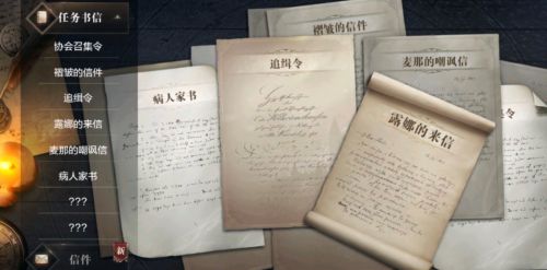 全民奇跡2暗戀者的書信在哪？暗戀者的書信位置坐標(biāo)一覽