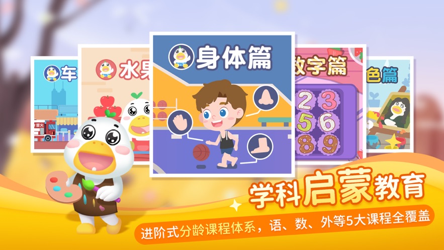 懶人暢聽(tīng)兒童版App下載版截圖4