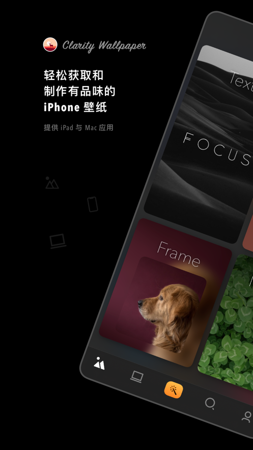 克拉壁紙最新版ios免費(fèi)下載截圖1