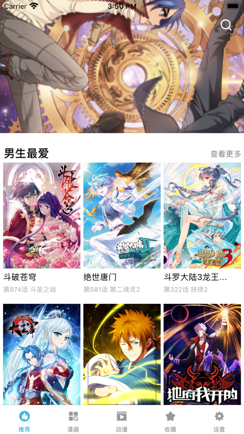 趣看漫畫(huà)app安卓下載安裝截圖1