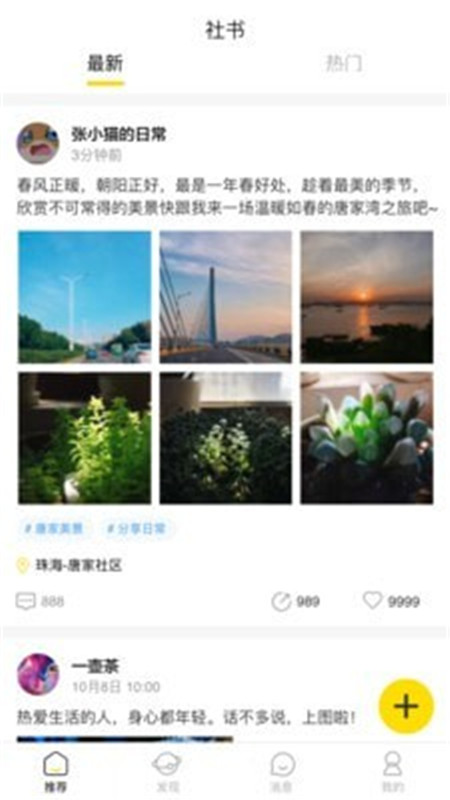 橙意交友App版截图2: