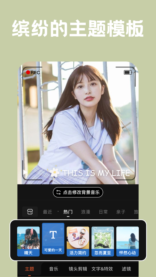 小影app下載最新版截圖1