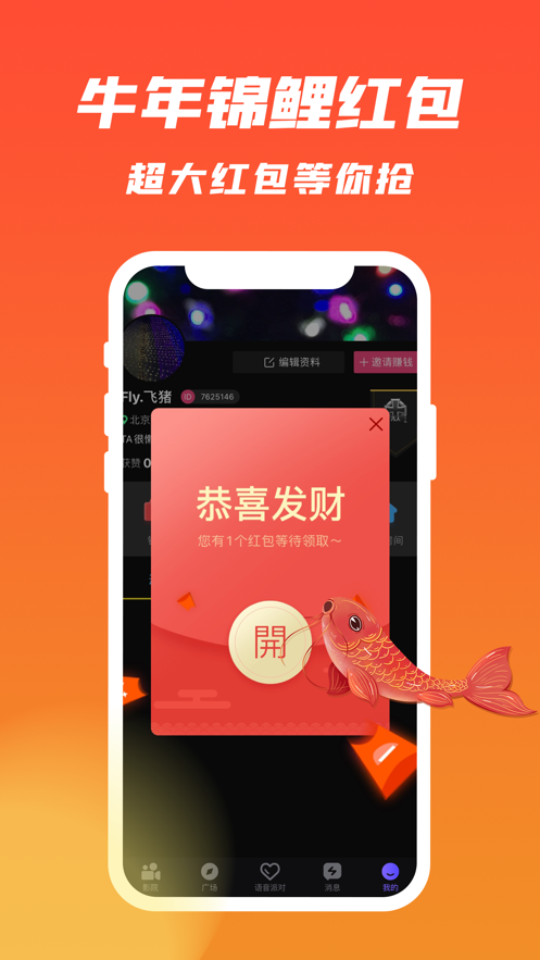 叮當語音助手2021最新版下載截圖4