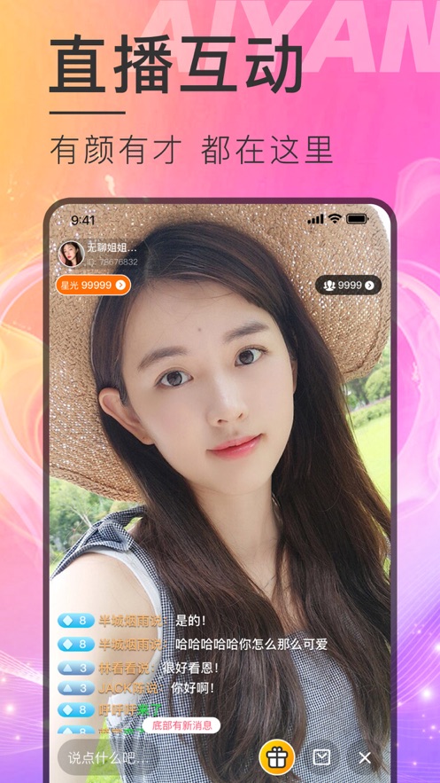 秘戀APP最新版2021截圖4