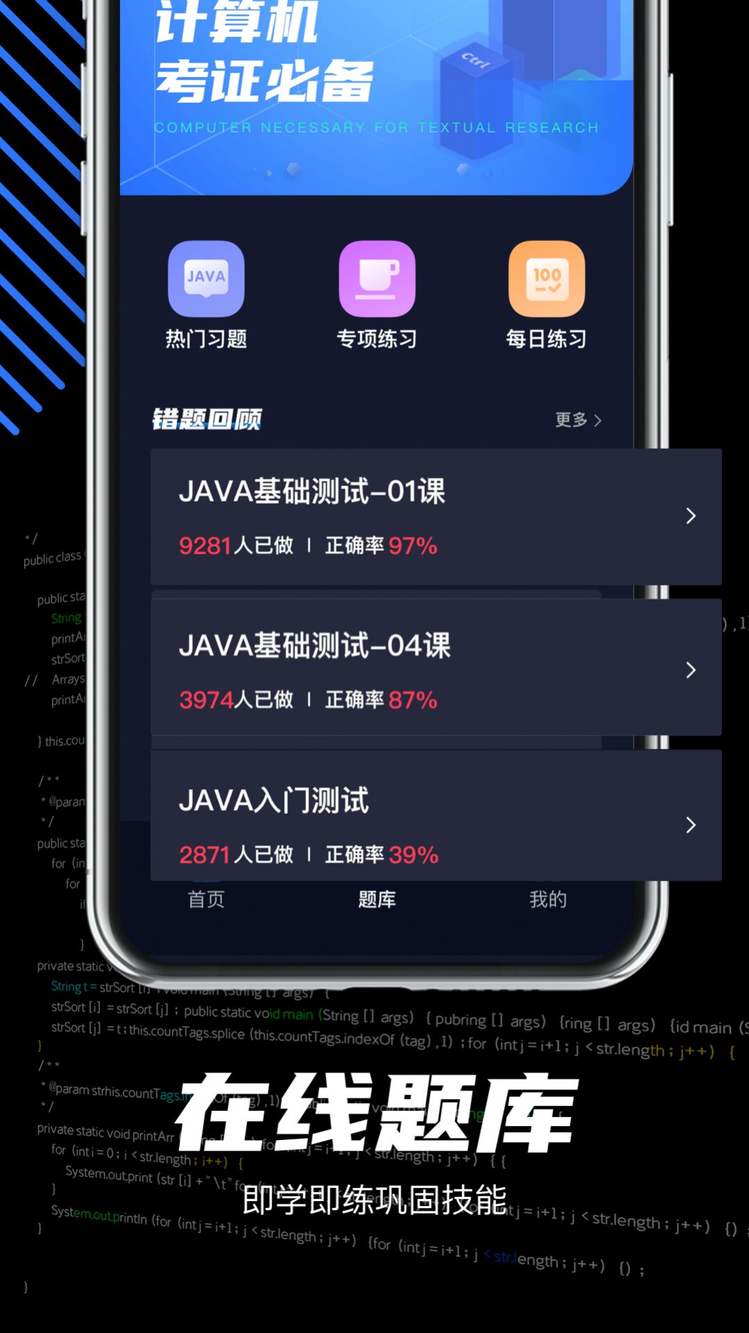 java編程學習app版截圖4