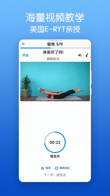 減脂瑜伽app版截圖1